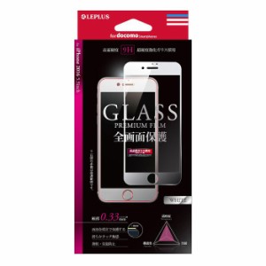 iPhone7Plus  保護フィルム ガラスプレミアムフィルム 全画面保護（ホワイト） 0.33mm LEPLUS LP-I7PDFGFWH