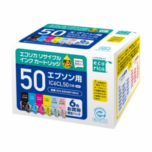 即納 代引不可 エプソン IC6CL50 互換 リサイクルインク カートリッジ 6色パック EPSON エコリカ ECI-E506P/BOX