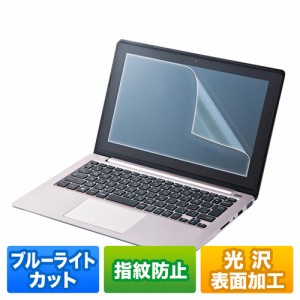 代引不可 サンワサプライ 14.0型ワイド対応ブルーライトカット液晶保護フィルム LCD-140WBC