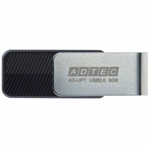 即日出荷 USB2.0 回転式フラッシュメモリ 8GB AD-UPT ブラック ADTEC AD-UPTB8G-U2