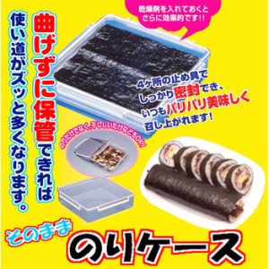 即納 のり一帖分が折り曲げずにスッポリ！　そのままのりケース 蝶プラ h522