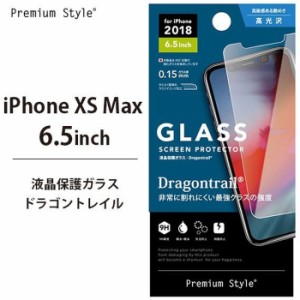 iPhone Xs Max 6.5インチ 用 液晶 保護 ガラス フィルム  液晶保護ガラス ドラゴントレイル PGA PG-18ZGL06