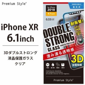 iPhone XR 6.1インチ アイフォン テンアール 用 液晶保護 ガラス フィルム 3Dダブルストロングガラス クリア PGA PG-18YGL11