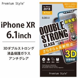 iPhone XR 6.1インチ アイフォン テンアール 用 液晶保護 ガラス フィルム 3Dダブルストロングガラス アンチグレア PGA PG-18YGL12