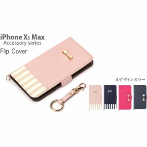 iPhone Xs Max 6.5インチ 用 手帳型 ケース カバー フリップカバー ストライプリボン&ダブルリボン ４デザインカラー PGA PG-18ZFP0***