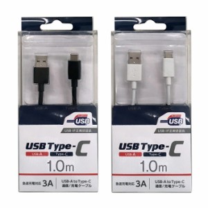 USBケーブル USB Type-C ケーブル 1m  USB-A→Type-C オズマ UD-3CS100