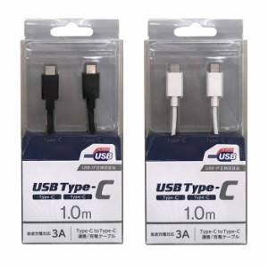 USBケーブル USB Type-C ケーブル 1m  Type-C→Type-C オズマ CD-3CS100