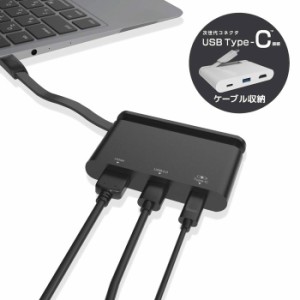 代引不可 USB Type-C接続 モバイルドッキングステーション USB3.1 ハブ 超高速データ通信 充電 エレコム DST-C06