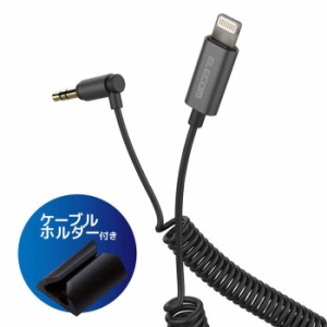 即納 代引不可 車載用Lightning AUX オーディオケーブル 3.5mm 変換ケーブル 1.0m iPhone iPad対応 ブラック エレコム MPA-CL35CLSBK