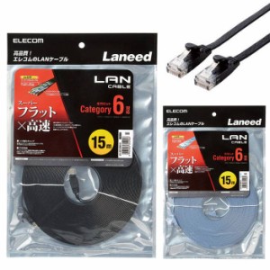 代引不可 LANケーブル CAT6 15m スーパーフラット 1Gbps 超高速 PC インターネット 接続 エレコム LD-GF2/15