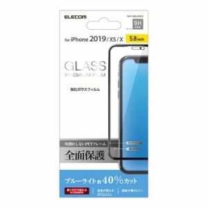 代引不可 iPhone 11 Pro 5.8inch/フルカバーガラスフィルム/フレーム付/ブルーライトカット/ブラック エレコム PM-A19BFLGFRBLB