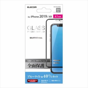 代引不可 iPhone 11 6.1inch/フルカバーガラスフィルム/フレーム付/ブルーライトカット/ブラック エレコム PM-A19CFLGFRBLB