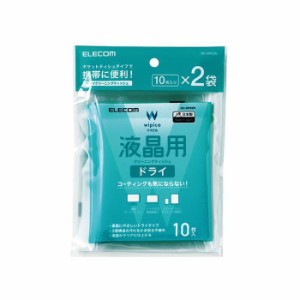 代引不可 液晶用 ドライクリーニングティッシュ ハンディタイプ 20枚(10枚入×2袋) コンパクト 携帯 便利 日本製 エレコム DC-DP20N