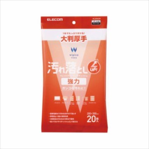 即納 代引不可 汚れ落とし 強力ウェットクリーニングティッシュ 厚手大判 20枚入 帯電防止 消臭 除菌 清掃 携帯 便利 エレコム WC-JU20LP