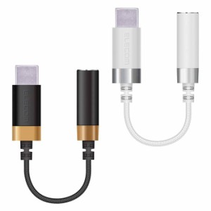 代引不可 イヤホン・ヘッドホン用 USB Type-C変換ケーブル 0.1m φ3.5mm ハイレゾ対応 高耐久&高音質 エレコム AD-C35SD