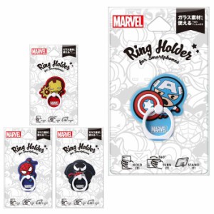 MARVELソフトリングホルダー リング マーベル キャプテンアメリカ アイアンマン スパイダーマン ヴェノム PGA PG-DRH959