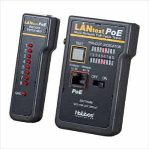 即納 代引不可 LANケーブルテスター PoE対応 親機・子機 ケーブル試験 ネットワーク工事 収納ポーチ付属 サンワサプライ LAN-TST5