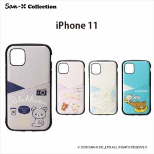 iPhone 11用 タフポケットケース PUレザー×TPU素材 耐衝撃 リラックマ PGA YY03501/2/3/4