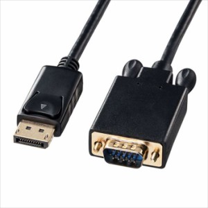 代引不可 DisplayPort-VGA変換ケーブル 2m ブラック DisplayPortオス-VGA(ミニD-sub 15pin)オス サンワサプライ KC-DPVA20