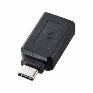 即納 代引不可 USB A Type-C変換アダプタ USB A→Type-C変換用 Type-Cコネクタ(オス)−USB3.0Aコネクタ(メス) サンワサプライ AD-USB28CA