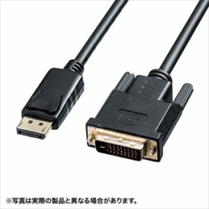 即納 代引不可 DisplayPort DVI変換ケーブル ブラック 3m ACTIVEアダプタ 変換アダプタケーブル サンワサプライ KC-DPDVA30