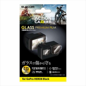 代引不可 GoPro HERO8 BLACK アクションカメラ用 液晶保護ガラス 強化ガラス 硬度9H 指紋防止 エレコム AC-GP8BFLGG