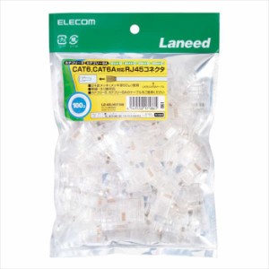 即納 代引不可 Cat6/Cat6A用 RJ45コネクタ 100個入り 単線・ヨリ線仕様 LANコネクタ LANケーブル自作用 エレコム LD-6RJ45T100