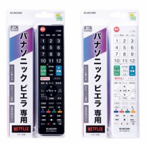 代引不可 パナソニック製テレビ ビエラ専用 かんたんTVリモコン 液晶テレビリモコン 設定済 便利 エレコム ERC-TV02-PA