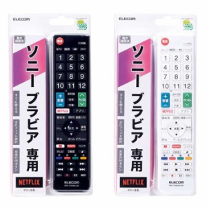 ソニー ブラビア リモコンの通販｜au PAY マーケット