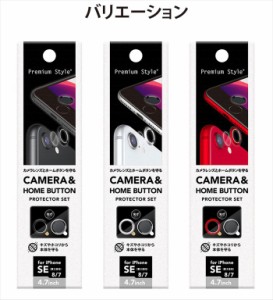 iPhone SE/8/7用 カメラ&ホームボタンプロテクターセット 9H強化ガラス&アルミフレーム 保護ガラス アルミリング PGA PG-20MCHS01
