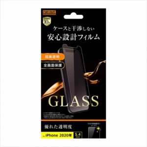 iPhone 12 mini 液晶保護ガラス 全画面保護 超高硬度10H 超高透明 ソーダガラス レイアウト RT-P26F/SCG