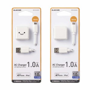 代引不可 AC充電器 5W Lightningケーブル付属 1.0m ACアダプター キューブ型 iPhone iPad iPod コンパクト エレコム MPA-ACL04