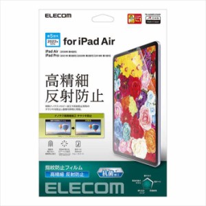 代引不可 iPad Air 10.9インチ 第4世代/iPad Pro 11インチ 2020年/2018年 液晶保護フィルム 高精細 指紋防止 反射防止 抗菌加工 エレコム