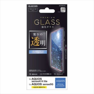 代引不可 AQUOS sense4/AQUOS sense5G 液晶保護ガラス 薄型設計 0.33mm 指紋防止 飛散防止 ラウンドエッジ エレコム PM-S205FLGG