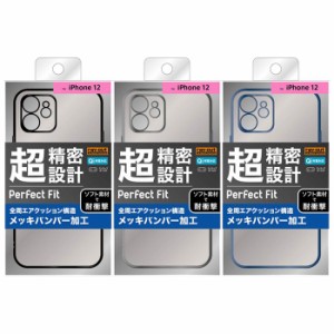 iPhone 12 Perfect Fit メタリックケース 超精密設計 ソフト 耐衝撃 Qi充電対応 ストラップホール付 レイアウト RT-P27PFC2