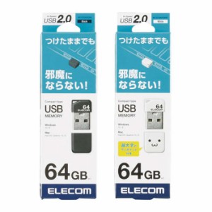 代引不可 超小型 USBメモリ 64GB USB2.0 セキュリティ機能 キャップ ストラップホール ホコリ防止 Win/Mac対応 エレコム MF-SU2B64G