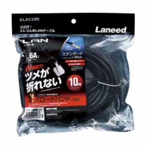 即納 代引不可 Cat6A LANケーブル 10m スタンダード×超高速 10ギガビット対応 ダブル構造 ツメ折れ防止 ブラック エレコム LD-GPAT/BK10