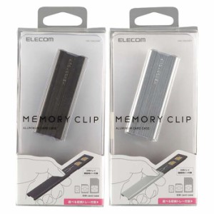 代引不可 SIMカードケース memory clip 収納 整理 保管 スライド式 ストラップホール付 コンパクト 便利 エレコム CMC-SIMC02