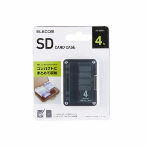 代引不可 SDカードケース SDカード メモリカード 4枚 収納 整理 ラベル付属 メディアケース コンパクト 便利 ブラック エレコム CMC-06NS