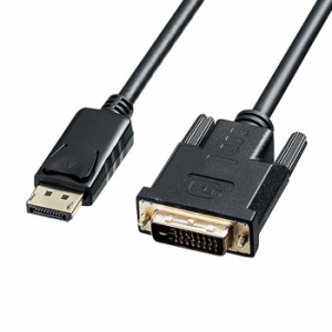 即納 代引不可 DisplayPort-DVI変換ケーブル 1m DisplayPortケーブル 変換ケーブル 映像 音声 伝送 ブラック サンワサプライ KC-DPDVA10