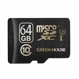 microSDXCカード(アダプタ付) 64GB UHSスピードクラス3対応 高速 microSDXCカード 完全防水設計 グリーンハウス GH-SDMRXCUA64G