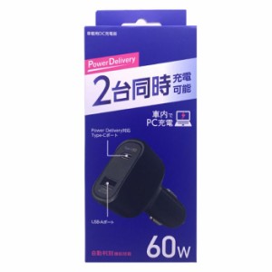 即納 DC充電器 USB-A/Type-C 2台同時充電 Power Delivery対応 60W 車載充電器 カーチャージャー ブラック オズマ DCUC-60ADBK