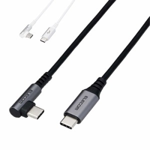 代引不可 USB2.0ケーブル 0.3m USB Type-C to USB Type-C L型コネクタ 充電 データ転送 スマホ タブレット エレコム MPA-CCL03N