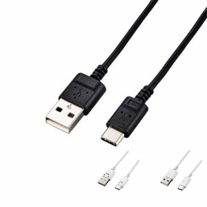 代引不可 極細USB Type-Cケーブル 1.5m USB-A/USB Type-C USBケーブル 充電 データ通信 スマホ タブレット エレコム MPA-ACX15