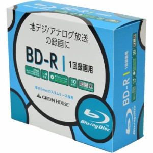 BD-R 1回録画用 25GB 1〜4倍速対応 10枚入りスリムケース BD-Rメディア インクジェットプリンタ&手書き対応ホワイトレーベル グリーンハ