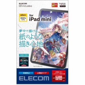 代引不可 iPad mini 第6世代 2021年モデル 液晶保護フィルム ペーパーライク 反射防止 上質紙タイプ ハードコート エアーレス エレコム T