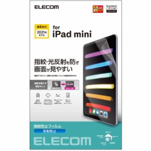 代引不可 iPad mini 第6世代 2021年モデル 液晶保護フィルム 指紋防止 反射防止 ハードコート エアーレス エレコム TB-A21SFLFA