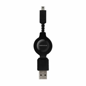 DSi専用 USB充電ケーブル ケーブル長10.5〜77cm 小型 軽量 USBケーブル コンパクト 持ち運び 便利 ブラック グリーンハウス GH-USB-DSI