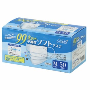 99%カット 不織布ソフトマスク 50枚入 Mサイズ 使い捨てマスク 3層構造 立体プリーツ構造 高性能フィルター使用 アーテック 51903