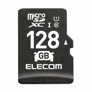 代引不可 ドライブレコーダー向け microSDXCメモリカード 128GB 耐衝撃 高耐久 防水仕様 防犯/監視/ネットワークカメラ対応 エレコム MF-